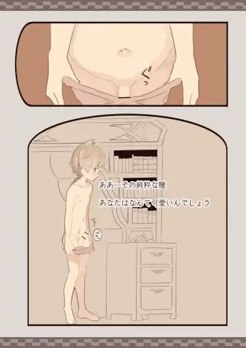 Boku wa Ojou-sama no Yotogi Yaku Fhentai - Page 4