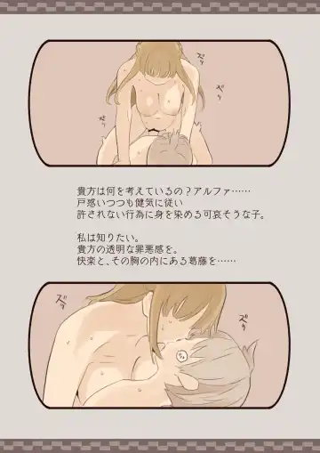 Boku wa Ojou-sama no Yotogi Yaku Fhentai - Page 9