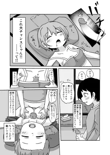 [Inuon] Mii-chan ga Kita! Fhentai - Page 6