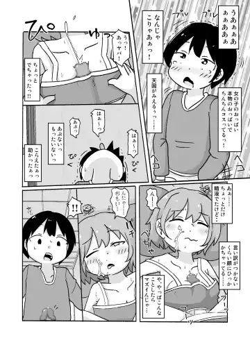 [Inuon] Mii-chan ga Kita! Fhentai - Page 7