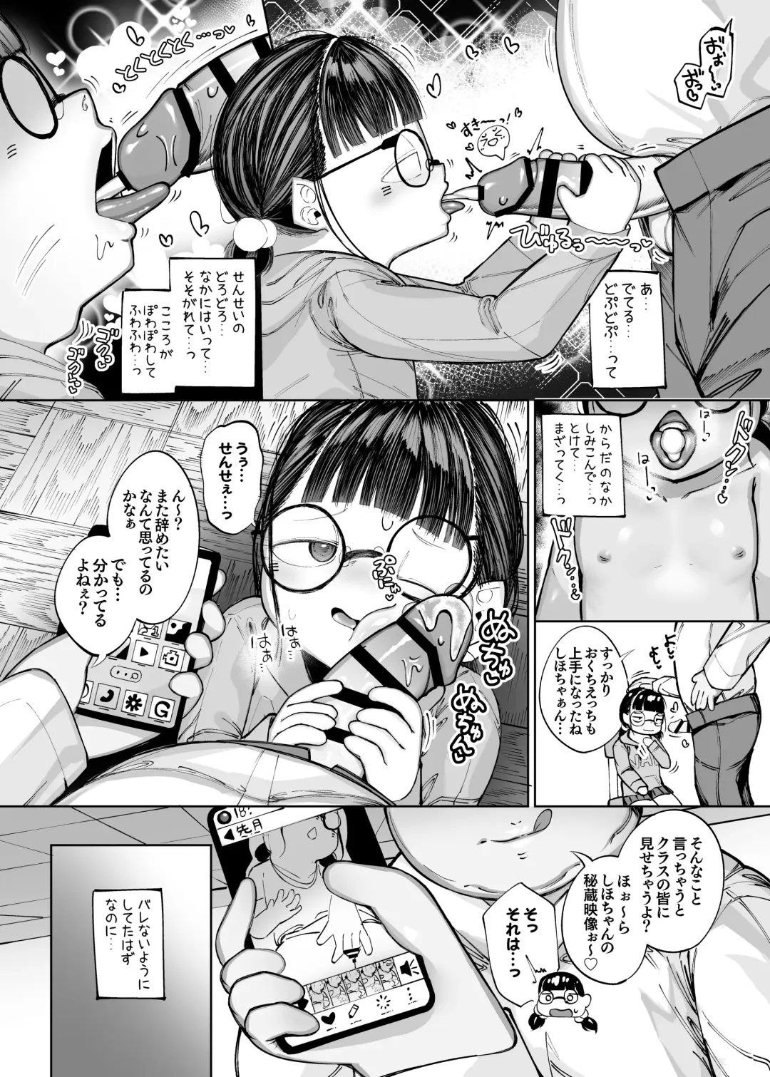 [Go Go Fanbot] Muttsuri Jimikko no Kokoro ga Tokeru made Fhentai - Page 8