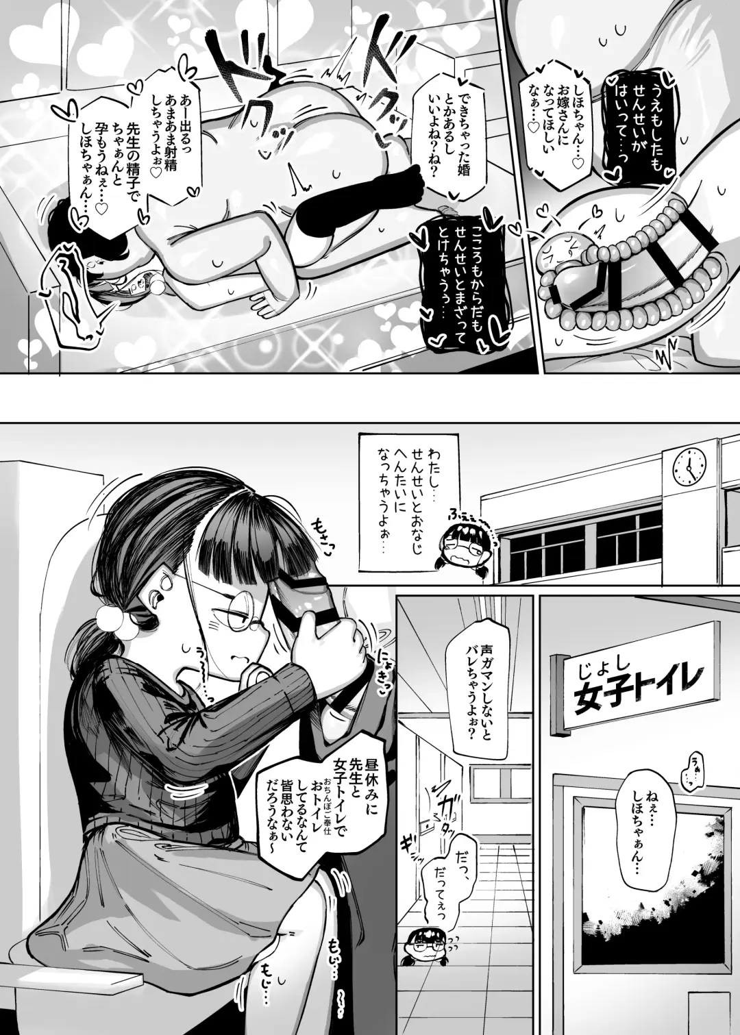 [Go Go Fanbot] Muttsuri Jimikko no Kokoro ga Tokeru made Fhentai - Page 17