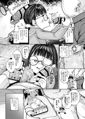 [Go Go Fanbot] Muttsuri Jimikko no Kokoro ga Tokeru made Fhentai.net - Page 8