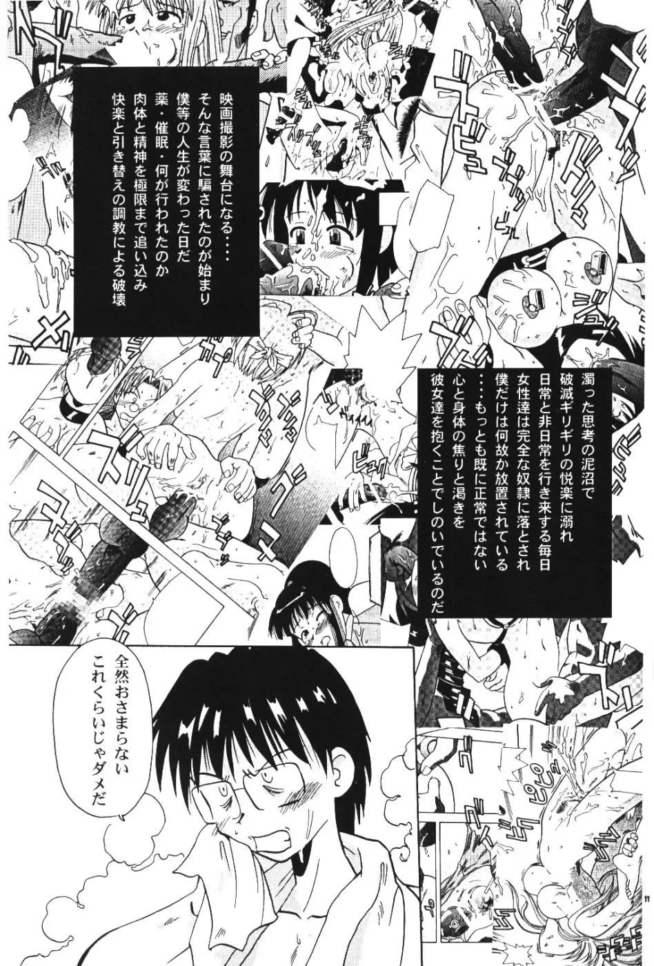 [Franken N] Kon Yoku 2 Fhentai - Page 10