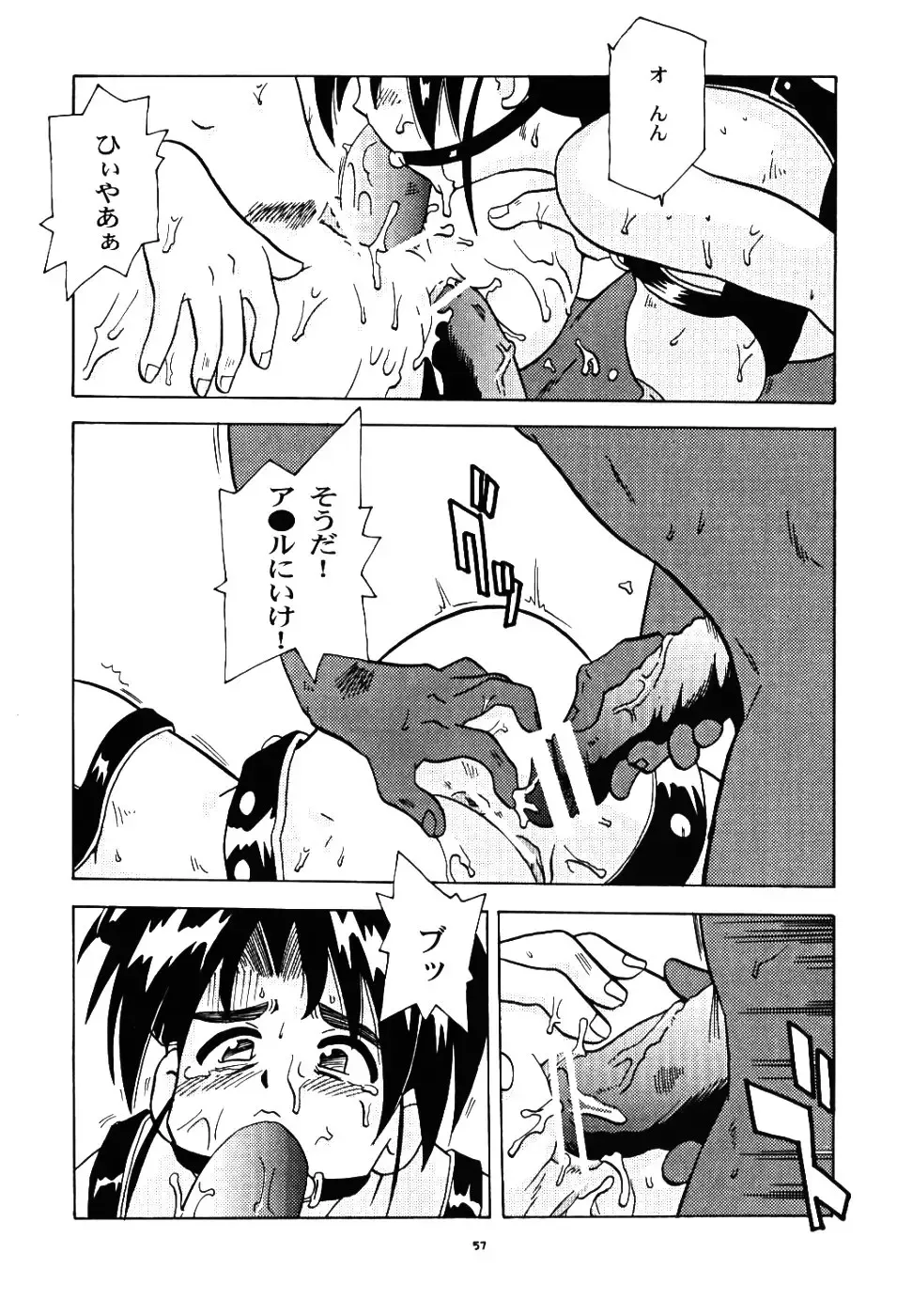 [Franken N] Kon Yoku 2 Fhentai - Page 56