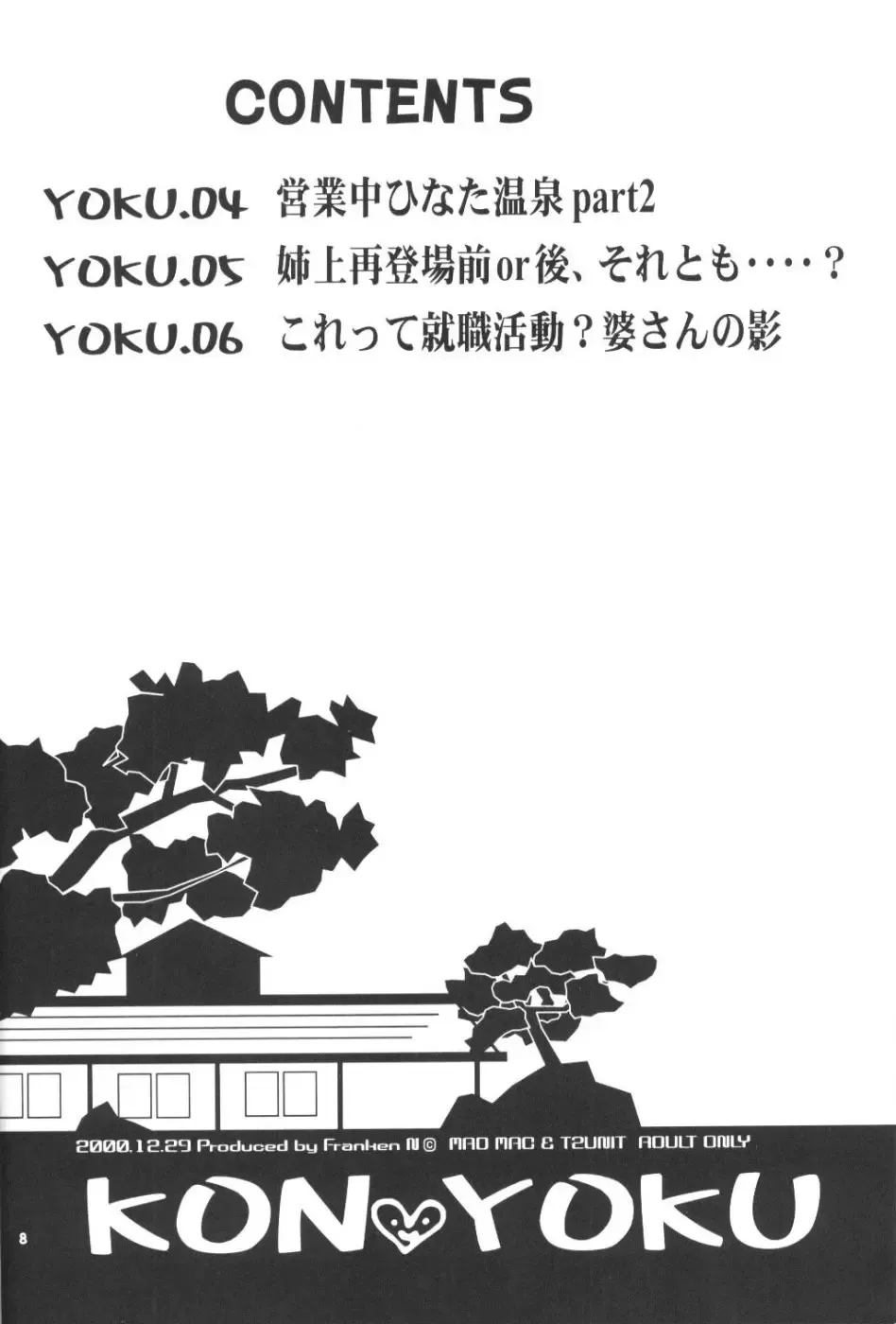 [Franken N] Kon Yoku 2 Fhentai - Page 7