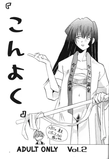 [Franken N] Kon Yoku 2 Fhentai - Page 6