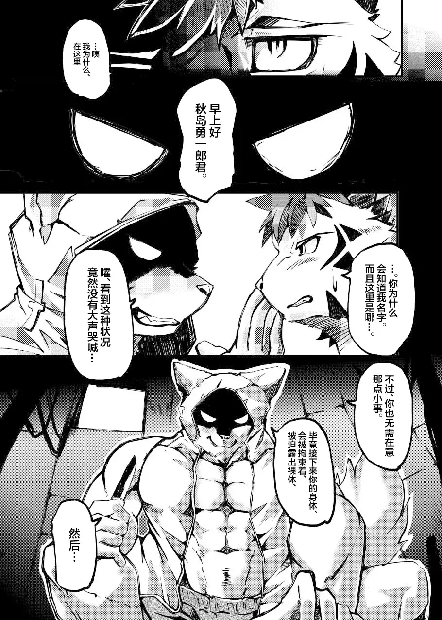 Shinmai Keikan to Shishunki Shounen no Atsukaikata Fhentai - Page 11