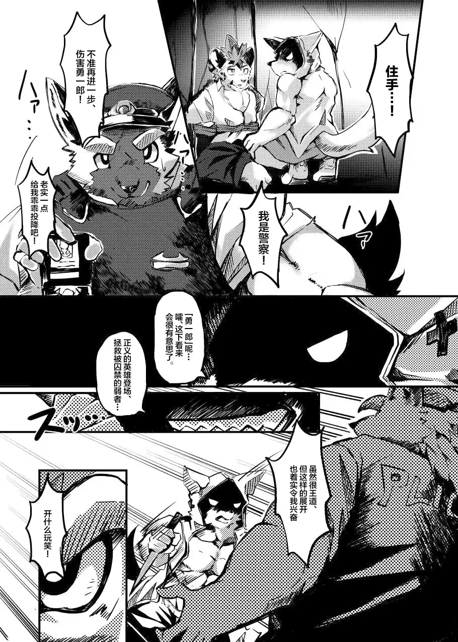 Shinmai Keikan to Shishunki Shounen no Atsukaikata Fhentai - Page 16