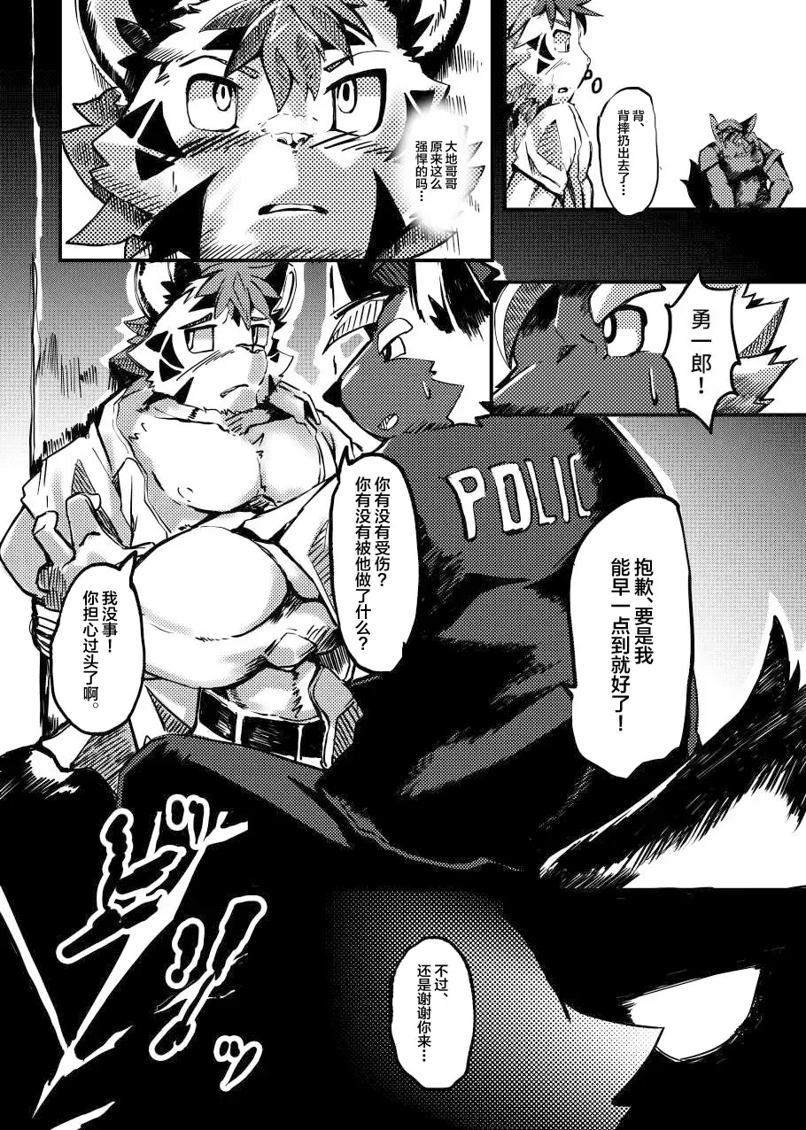 Shinmai Keikan to Shishunki Shounen no Atsukaikata Fhentai - Page 18