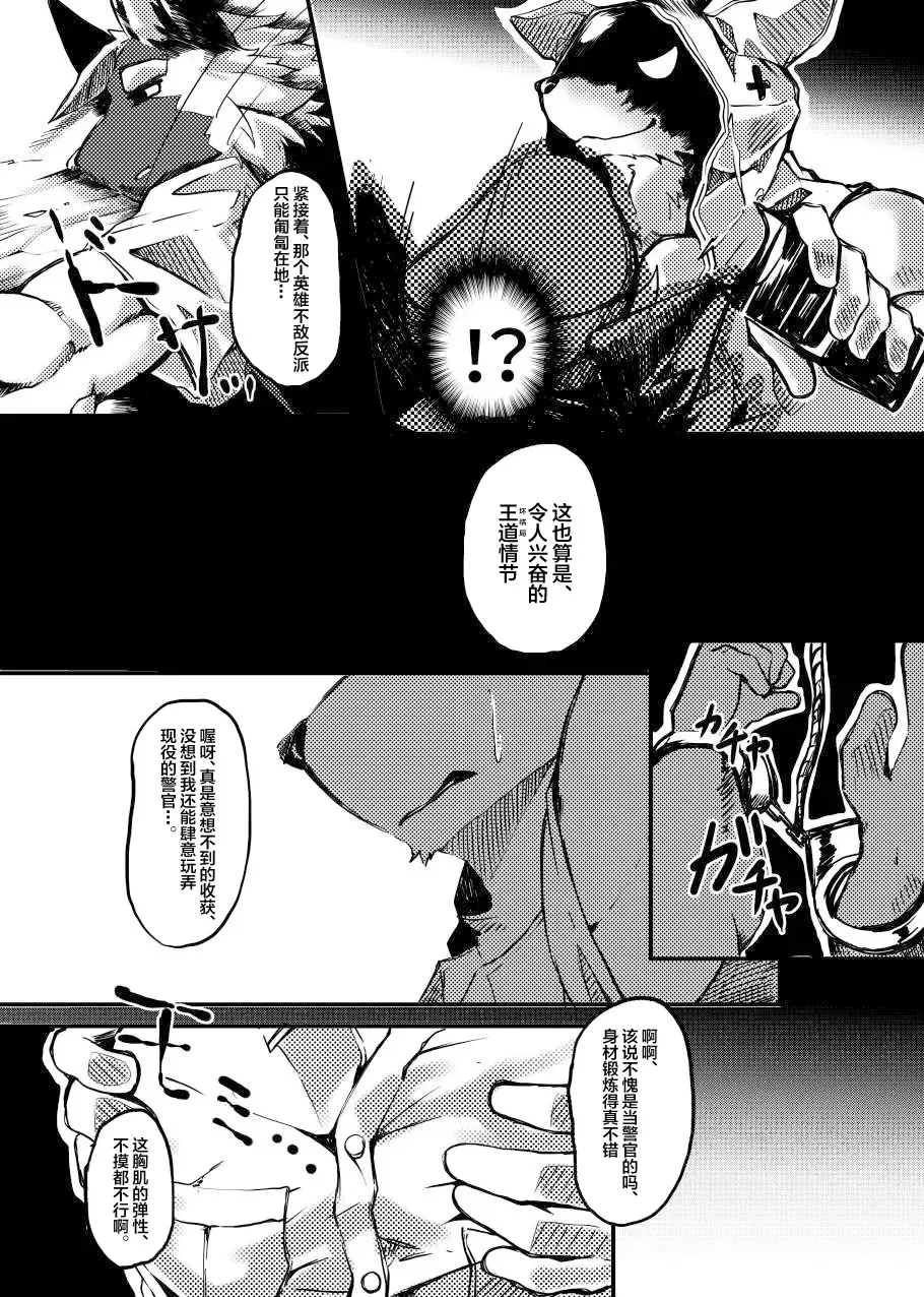 Shinmai Keikan to Shishunki Shounen no Atsukaikata Fhentai - Page 19