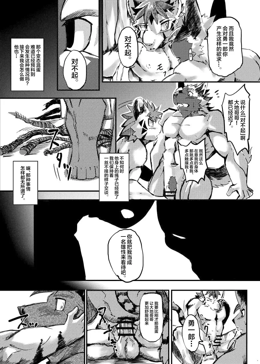 Shinmai Keikan to Shishunki Shounen no Atsukaikata Fhentai - Page 31