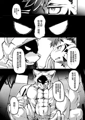 Shinmai Keikan to Shishunki Shounen no Atsukaikata Fhentai - Page 11