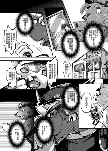 Shinmai Keikan to Shishunki Shounen no Atsukaikata Fhentai - Page 14