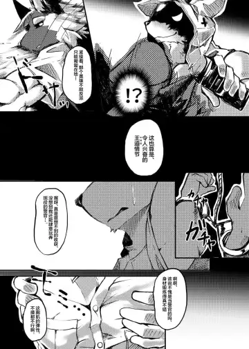 Shinmai Keikan to Shishunki Shounen no Atsukaikata Fhentai - Page 19