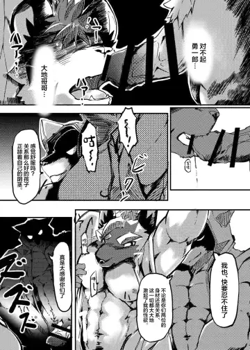 Shinmai Keikan to Shishunki Shounen no Atsukaikata Fhentai - Page 26