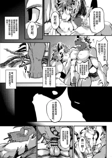 Shinmai Keikan to Shishunki Shounen no Atsukaikata Fhentai - Page 31
