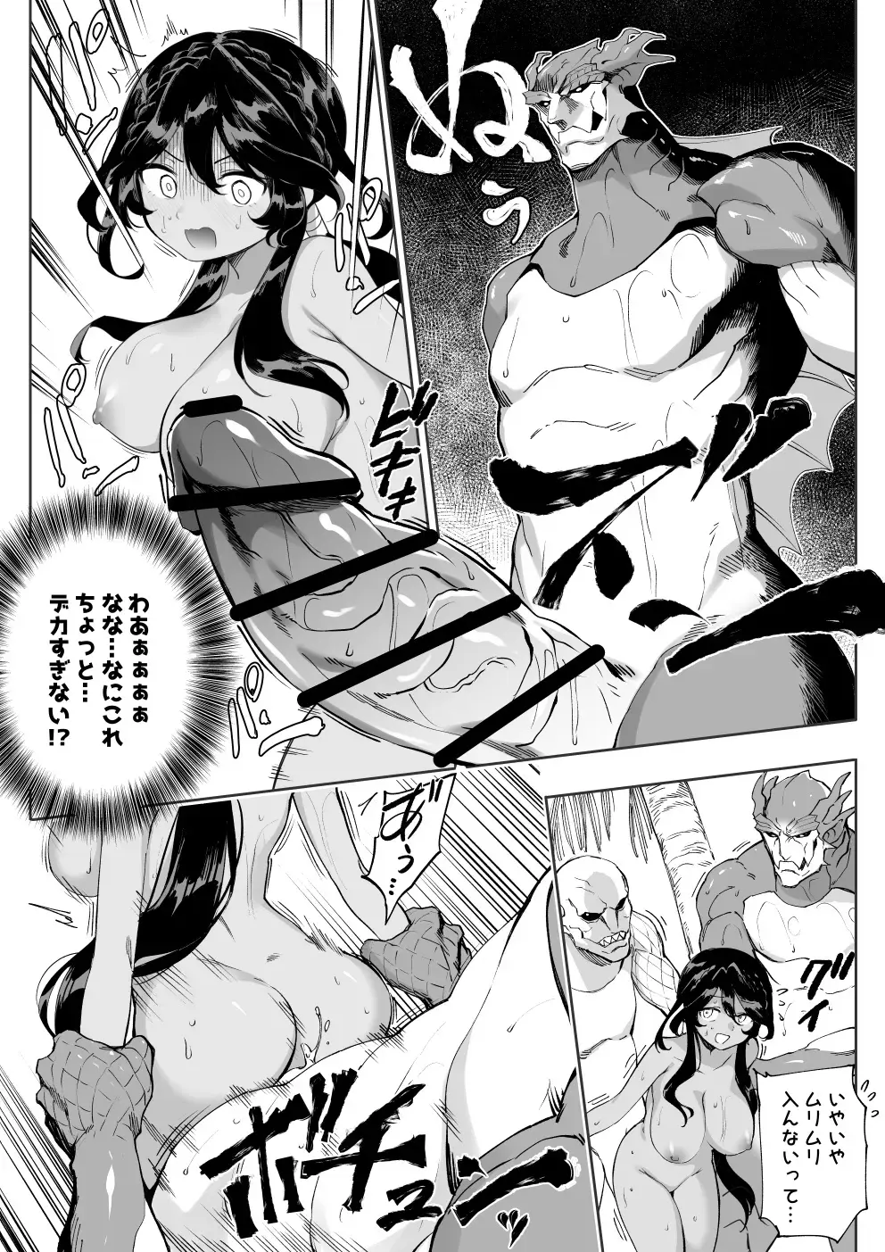 [Hirunagi] Andromeda Fhentai - Page 4