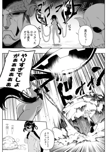 [Hirunagi] Andromeda Fhentai.net - Page 6