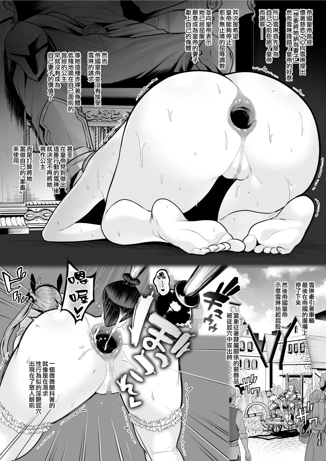 [Sevengar] Haisenkoku no Himegimi, Ketsuana Choukyou ga Kanryou Shi Seishori Kinou Tsuki no Kachiku to Naru. Fhentai - Page 19