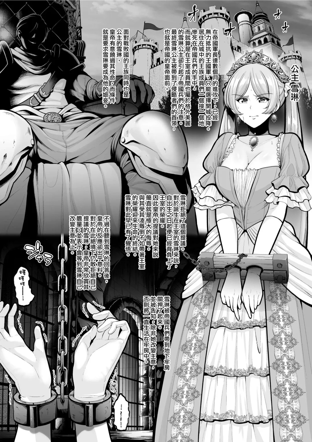 [Sevengar] Haisenkoku no Himegimi, Ketsuana Choukyou ga Kanryou Shi Seishori Kinou Tsuki no Kachiku to Naru. Fhentai - Page 2