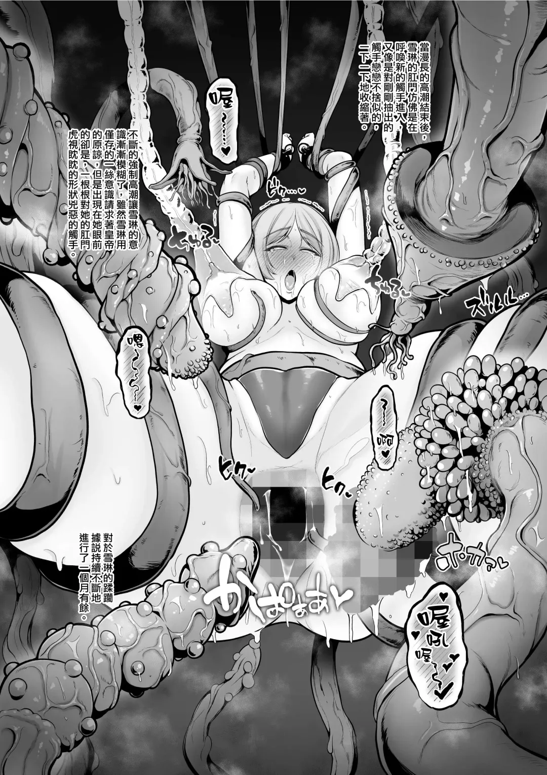 [Sevengar] Haisenkoku no Himegimi, Ketsuana Choukyou ga Kanryou Shi Seishori Kinou Tsuki no Kachiku to Naru. Fhentai - Page 9