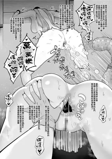 [Sevengar] Haisenkoku no Himegimi, Ketsuana Choukyou ga Kanryou Shi Seishori Kinou Tsuki no Kachiku to Naru. Fhentai - Page 14