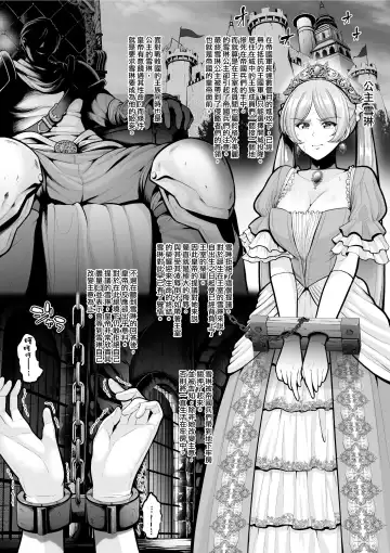 [Sevengar] Haisenkoku no Himegimi, Ketsuana Choukyou ga Kanryou Shi Seishori Kinou Tsuki no Kachiku to Naru. Fhentai - Page 2