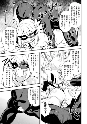 2D Comic Magazine Mesugaki Henshin Heroine Seisai Wakarase-bou ni wa Katemasen deshita! Vol. 4 Fhentai - Page 17