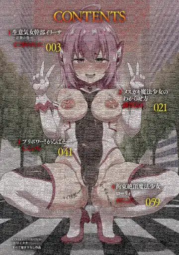 2D Comic Magazine Mesugaki Henshin Heroine Seisai Wakarase-bou ni wa Katemasen deshita! Vol. 4 Fhentai - Page 2