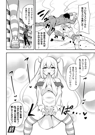 2D Comic Magazine Mesugaki Henshin Heroine Seisai Wakarase-bou ni wa Katemasen deshita! Vol. 4 Fhentai - Page 20