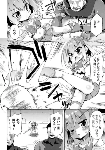 2D Comic Magazine Mesugaki Henshin Heroine Seisai Wakarase-bou ni wa Katemasen deshita! Vol. 4 Fhentai - Page 22