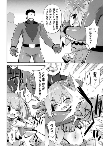 2D Comic Magazine Mesugaki Henshin Heroine Seisai Wakarase-bou ni wa Katemasen deshita! Vol. 4 Fhentai - Page 24