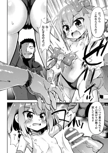 2D Comic Magazine Mesugaki Henshin Heroine Seisai Wakarase-bou ni wa Katemasen deshita! Vol. 4 Fhentai - Page 26