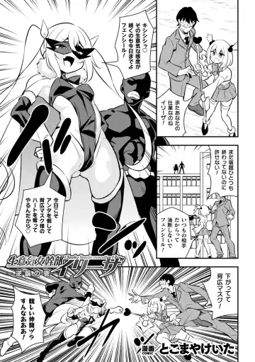2D Comic Magazine Mesugaki Henshin Heroine Seisai Wakarase-bou ni wa Katemasen deshita! Vol. 4 Fhentai - Page 3