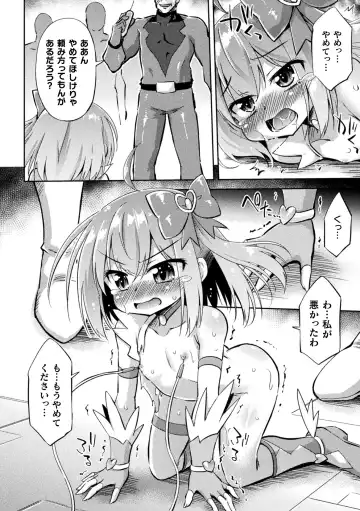 2D Comic Magazine Mesugaki Henshin Heroine Seisai Wakarase-bou ni wa Katemasen deshita! Vol. 4 Fhentai - Page 34