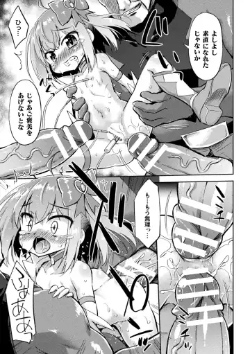 2D Comic Magazine Mesugaki Henshin Heroine Seisai Wakarase-bou ni wa Katemasen deshita! Vol. 4 Fhentai - Page 37