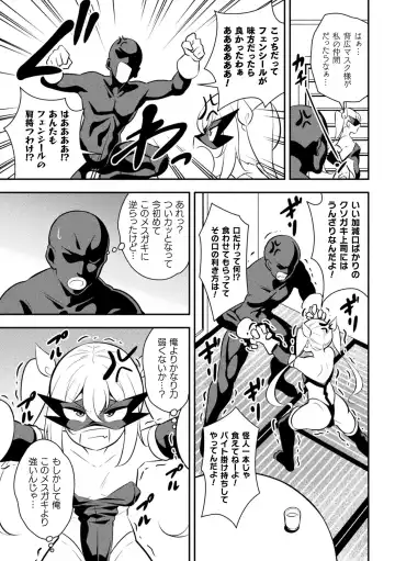 2D Comic Magazine Mesugaki Henshin Heroine Seisai Wakarase-bou ni wa Katemasen deshita! Vol. 4 Fhentai - Page 5