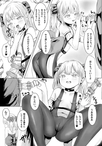 2D Comic Magazine Mesugaki Henshin Heroine Seisai Wakarase-bou ni wa Katemasen deshita! Vol. 4 Fhentai - Page 61