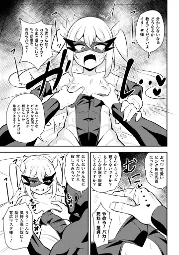 2D Comic Magazine Mesugaki Henshin Heroine Seisai Wakarase-bou ni wa Katemasen deshita! Vol. 4 Fhentai - Page 7