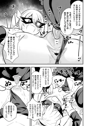 2D Comic Magazine Mesugaki Henshin Heroine Seisai Wakarase-bou ni wa Katemasen deshita! Vol. 4 Fhentai - Page 9