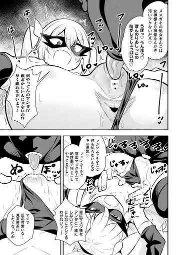 2D Comic Magazine Mesugaki Henshin Heroine Seisai Wakarase-bou ni wa Katemasen deshita! Vol. 4 Fhentai.net - Page 9
