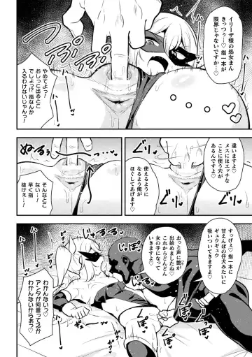 2D Comic Magazine Mesugaki Henshin Heroine Seisai Wakarase-bou ni wa Katemasen deshita! Vol. 4 Fhentai.net - Page 10