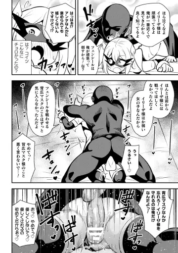 2D Comic Magazine Mesugaki Henshin Heroine Seisai Wakarase-bou ni wa Katemasen deshita! Vol. 4 Fhentai.net - Page 18