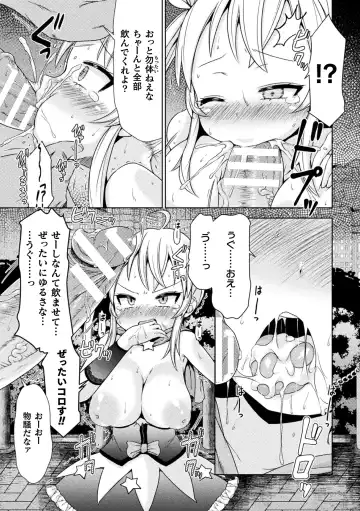 2D Comic Magazine Mesugaki Henshin Heroine Seisai Wakarase-bou ni wa Katemasen deshita! Vol. 4 Fhentai.net - Page 49