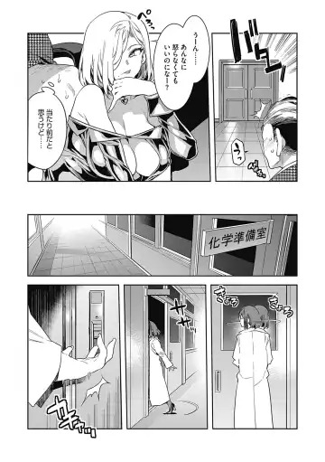 [Mizuryu Kei] GTS Fhentai.net - Page 77