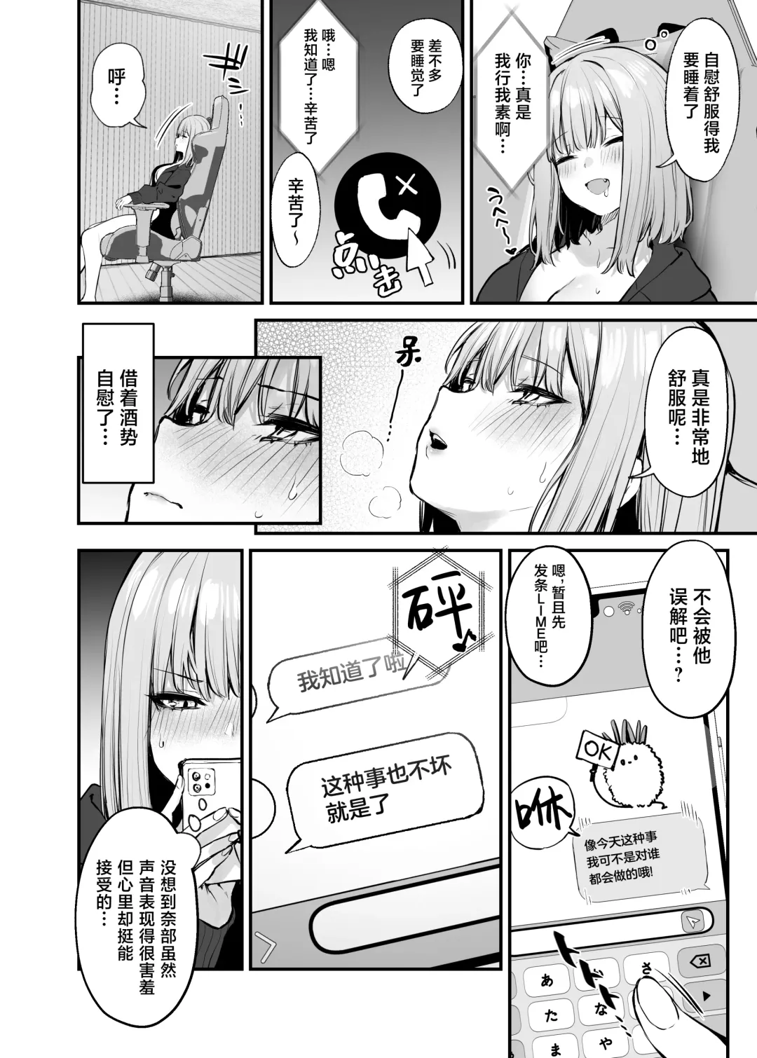 [Danimaru] 元カレとはできなかったセックスしてもいいですか Fhentai - Page 21