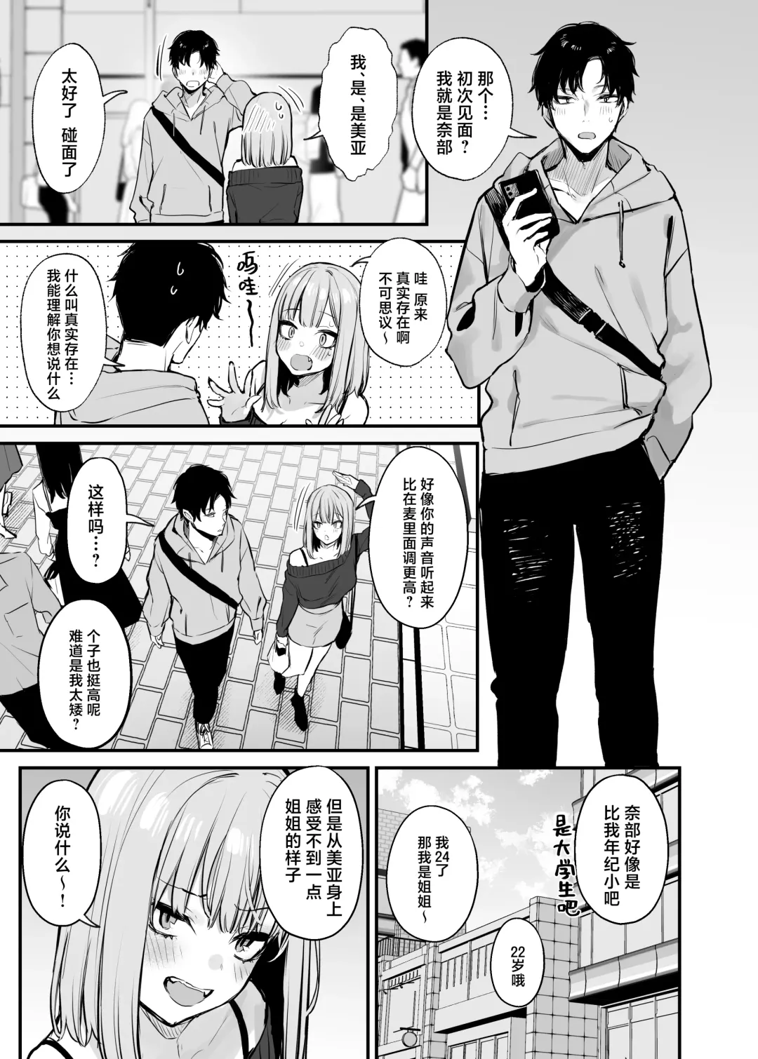 [Danimaru] 元カレとはできなかったセックスしてもいいですか Fhentai - Page 24