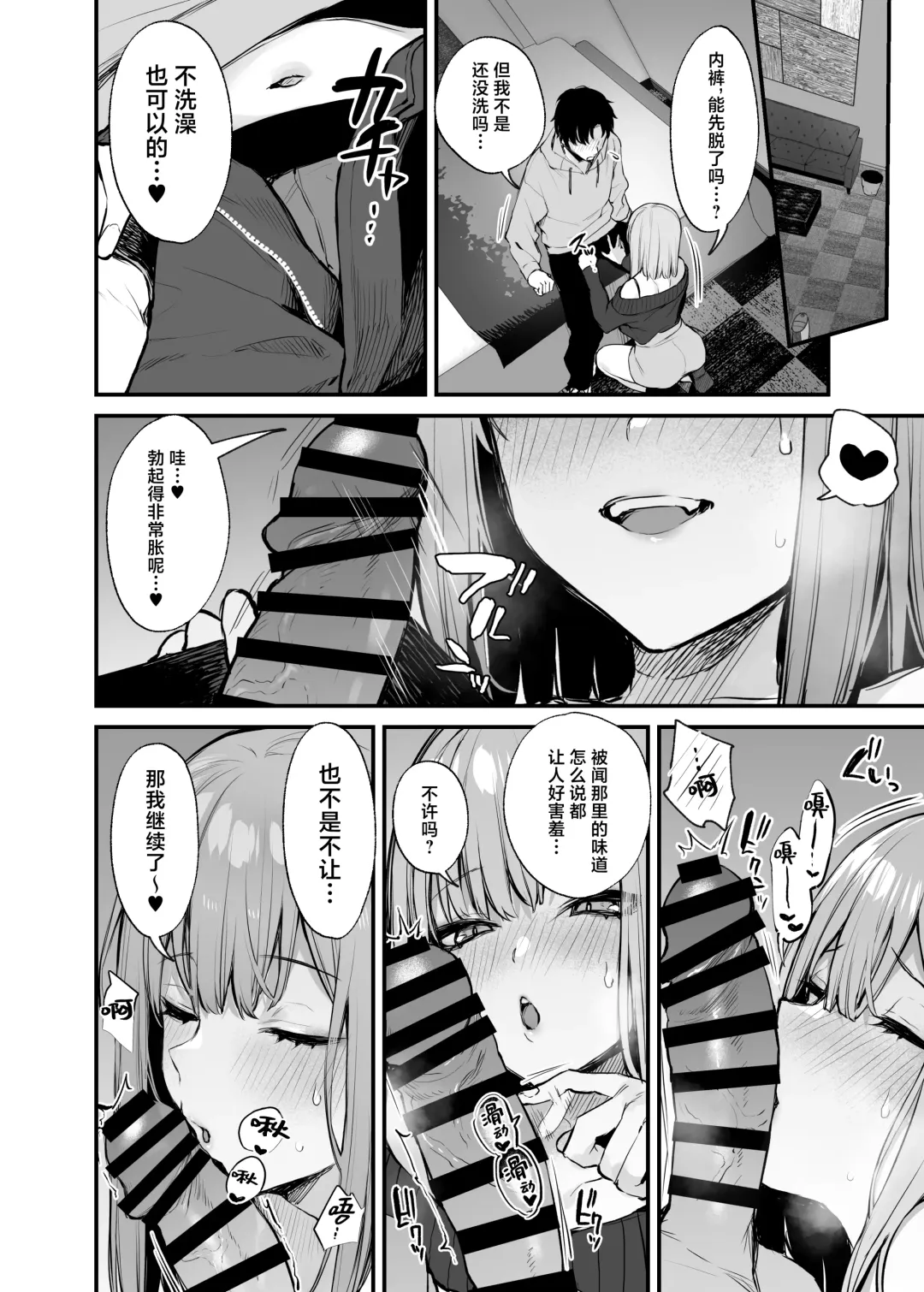 [Danimaru] 元カレとはできなかったセックスしてもいいですか Fhentai - Page 29