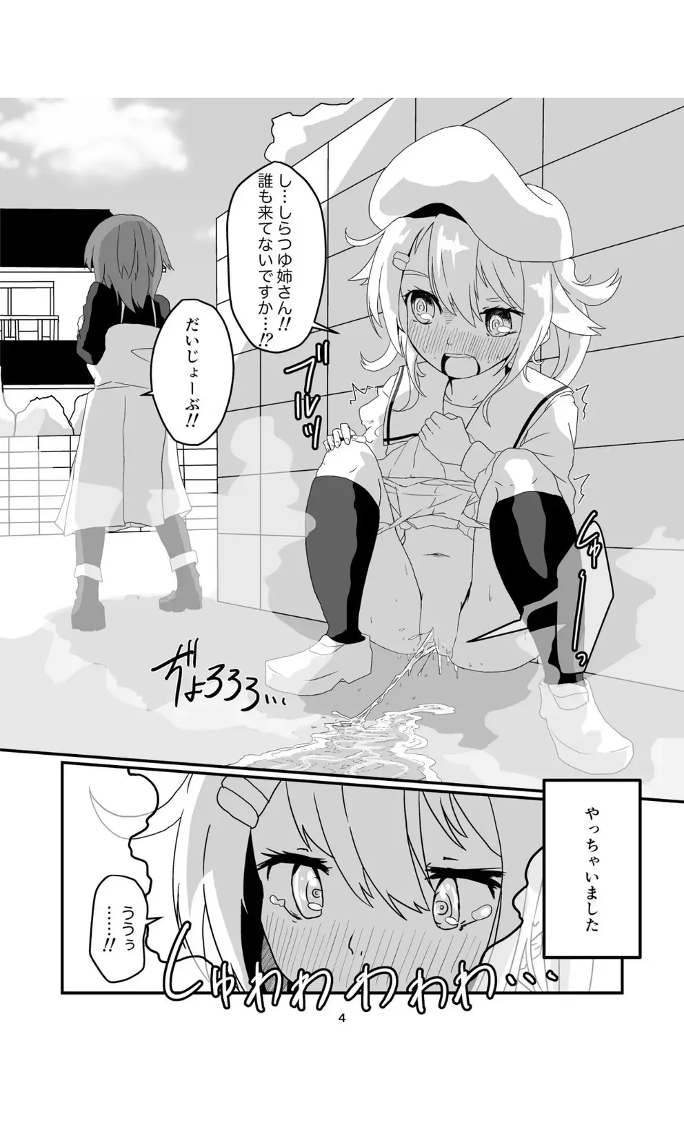 [Musou] Joro Joro Sururashii desu? Fhentai.net - Page 4